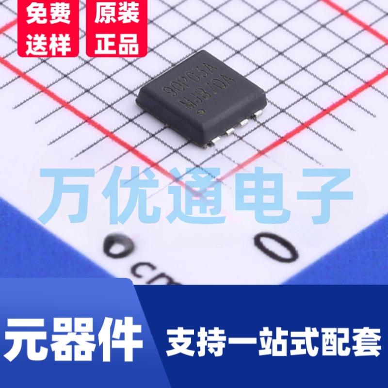 特价全新P沟道MOS管90P03封装PDFN3*3-8L场效应管包邮
