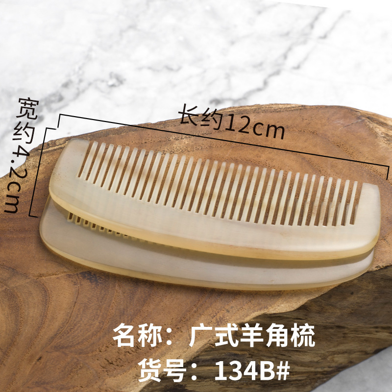 地摊货批发牛角梳子家用头梳小梳子女小号尖尾梳大梳子按摩羊角梳|undefined