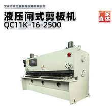 高精度数控QC11K液压闸式剪板机 定制快速液压闸式剪板机