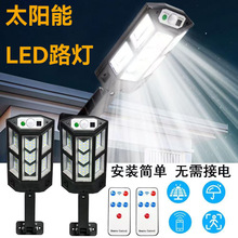 跨境新款户外太阳能壁灯防水人体感应遥控路灯庭院led强光景观灯