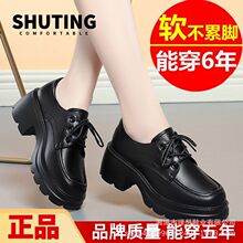 姝霆单鞋女2023新款增高高跟英伦小皮鞋百搭软底粗跟厚底乐福鞋女