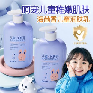Emwm Sea Fennel Children's Moisturizer 500ml
