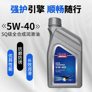 Դ�^�S��SQȫ�ϳəC��5W40��������܇������1���߶˱��B��Ʒ���C