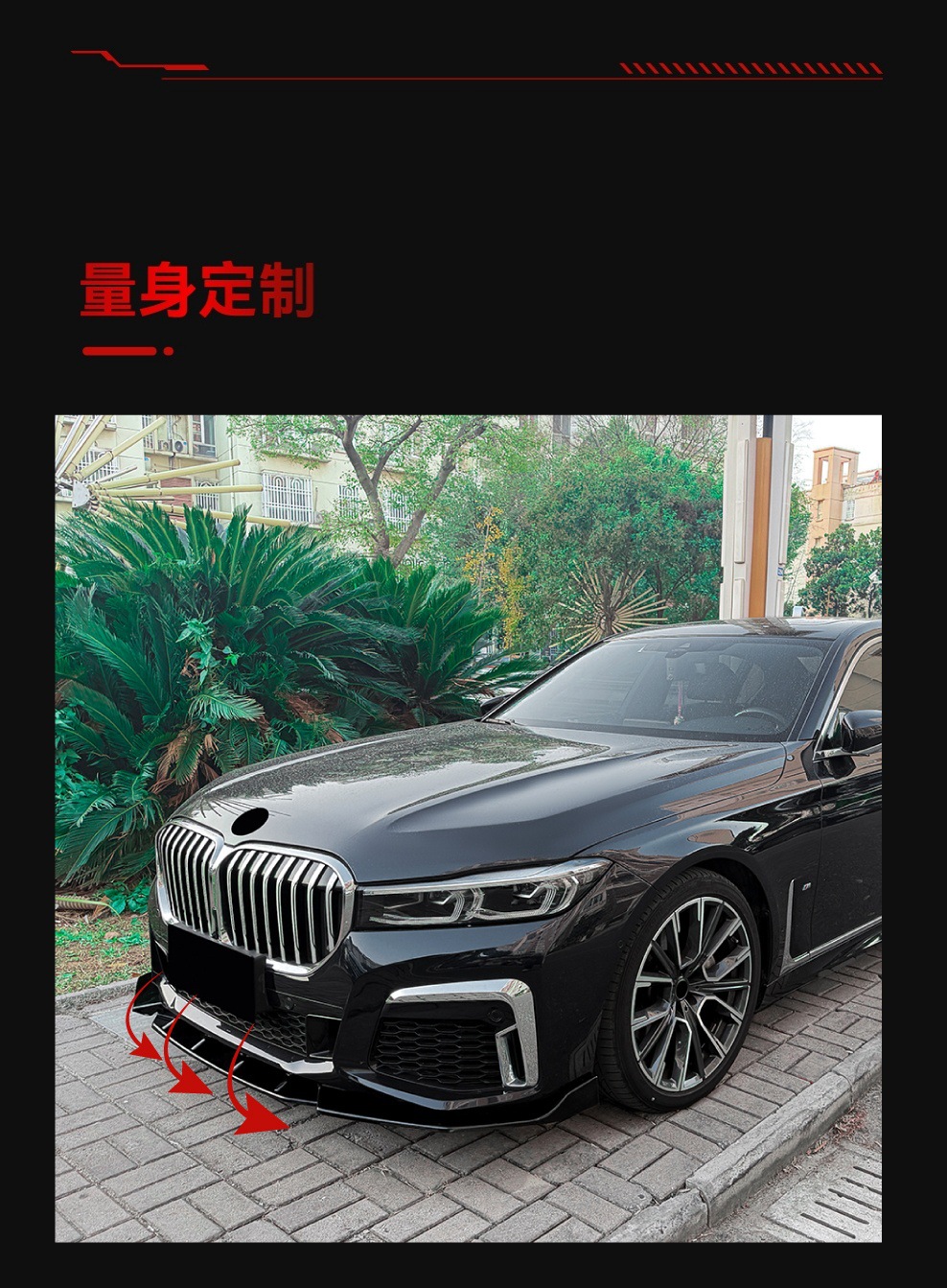 Suitable for 2019-2022 Bmw 7 Series G11 G12 Lci m Sport Front Lip Front Shovel Spoiler Modification Parts