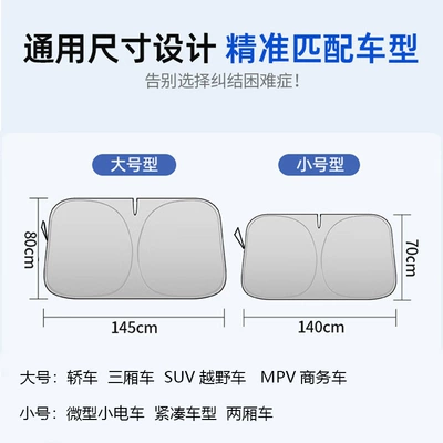 Protection and Heat Insulation Sunshade — Sun shade