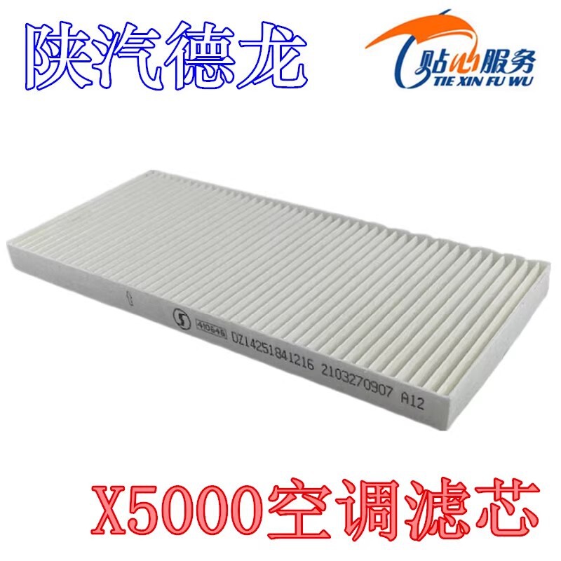 Delonghi X5000 Air Conditioning Filter Element Filter Mesh Air Conditioner Grids Air Filter Warm Air Filter Sheet Shaanxi Automobile Heavy Truck