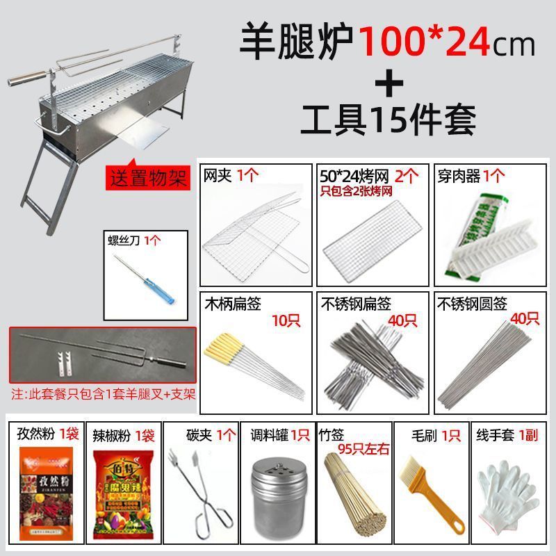厚みのあるラムレッグオーブン折りたたみバーベキューグリル屋外ラム串商業カーボングリルラムチョップチキンとウサギのバーベキューグリル|undefined