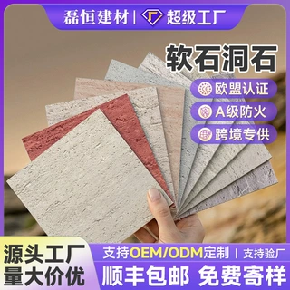 定制工厂软质洞石面板软石柔性石材防水防潮室内外通用外墙装饰板