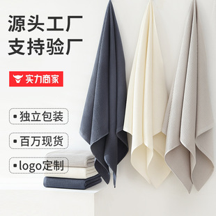 Cross-Border Wholesale Class a Waffle Cotton Bath Towel, Cotton Japanese Honeycomb Beach Towel, Breathable, Water-Absorbent and Easy to Dry