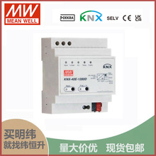 KNX-40E-1280D台湾明纬1280mA 38.4W具有诊断功能KNX开关电源