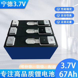 ����3.7v67ah ������������w�X��̫��ܹ�����ܿɳ���늳�о