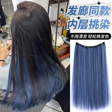 一片式挂耳染发片女挑染彩色接发片内层漂染增发量多巴胺长发贴片