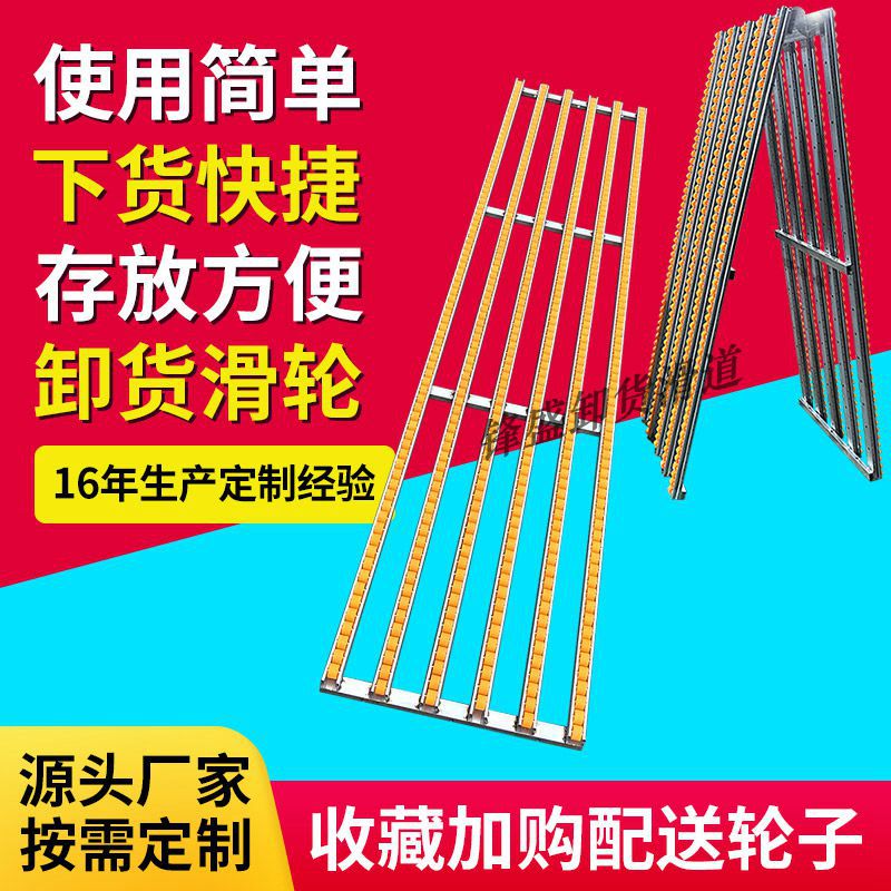 卸货神器滑梯无动力滚筒线纸箱饮料袋装卸货滑道仓储物流卸货滑轮
