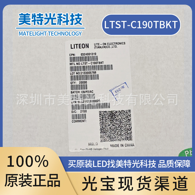 发光二极管   LTST-C194TGKT  LITEON(光宝)  0603 翠绿