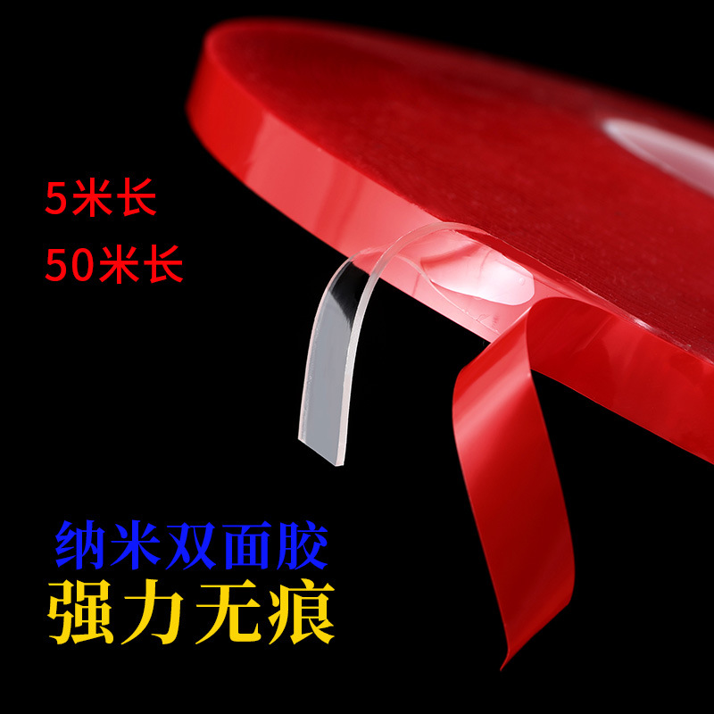 亚克力卡槽专用双面胶强力超薄透明万次纳米无痕胶带卷模版加厚款
