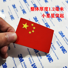 五星红旗烫画贴热转印衣服补丁贴T恤帆布书包工作服logo烫印贴标