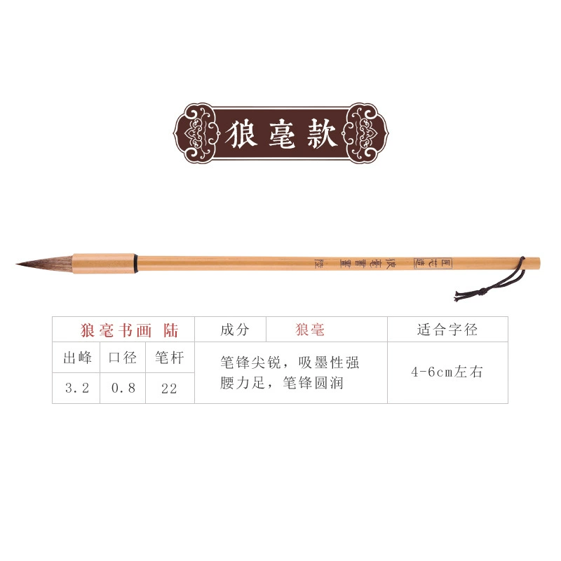 The manufacturer sells large, medium and small Chinese painting and brush brushes, professional grade wolf brush set, meticulous painting and calligraphy entry-level student pens