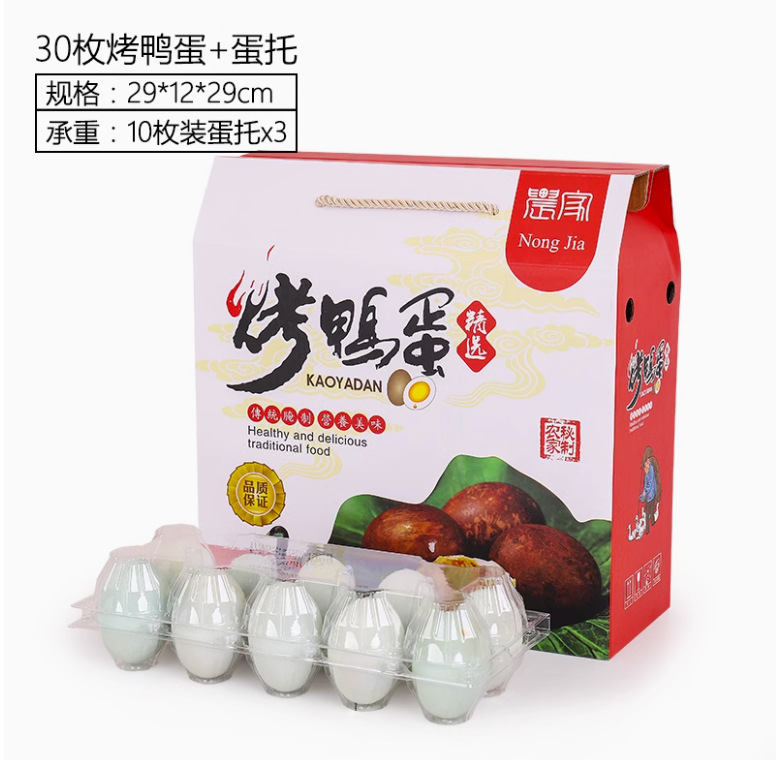 30 roast duck egg boxes + egg trays; each