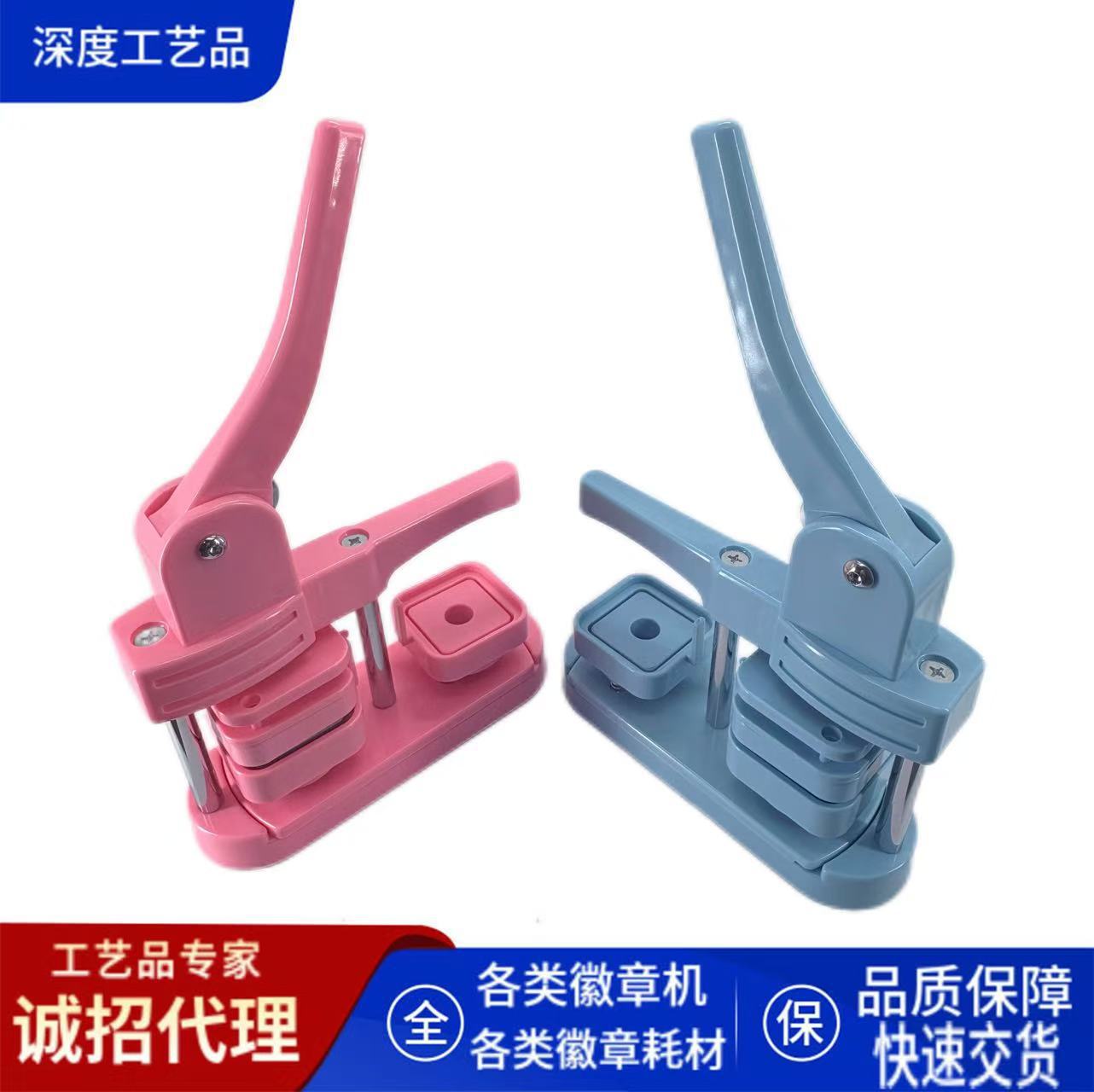 塑料旋转款正方形50*50MM徽章机吧唧机diy胸章制作机器设备