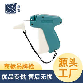 衣服商标便携式吊牌枪细针标签枪鞋袜高效打标枪吊卡胶针机器跨境