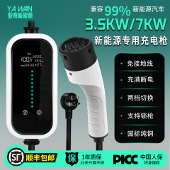 7kw便携充电枪16A/32A新能源充电桩3.5/7KW特斯拉随车充充电枪