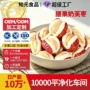 夹心代工代发源头红枣