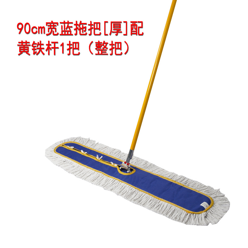 1 개의 노란색 철제 막대가있는 90cm 너비의 파란색 걸레