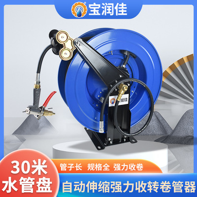 宝润佳自动伸缩水管卷管器 10-35米工业弹簧冲清水鼓双臂消防卷盘|ru