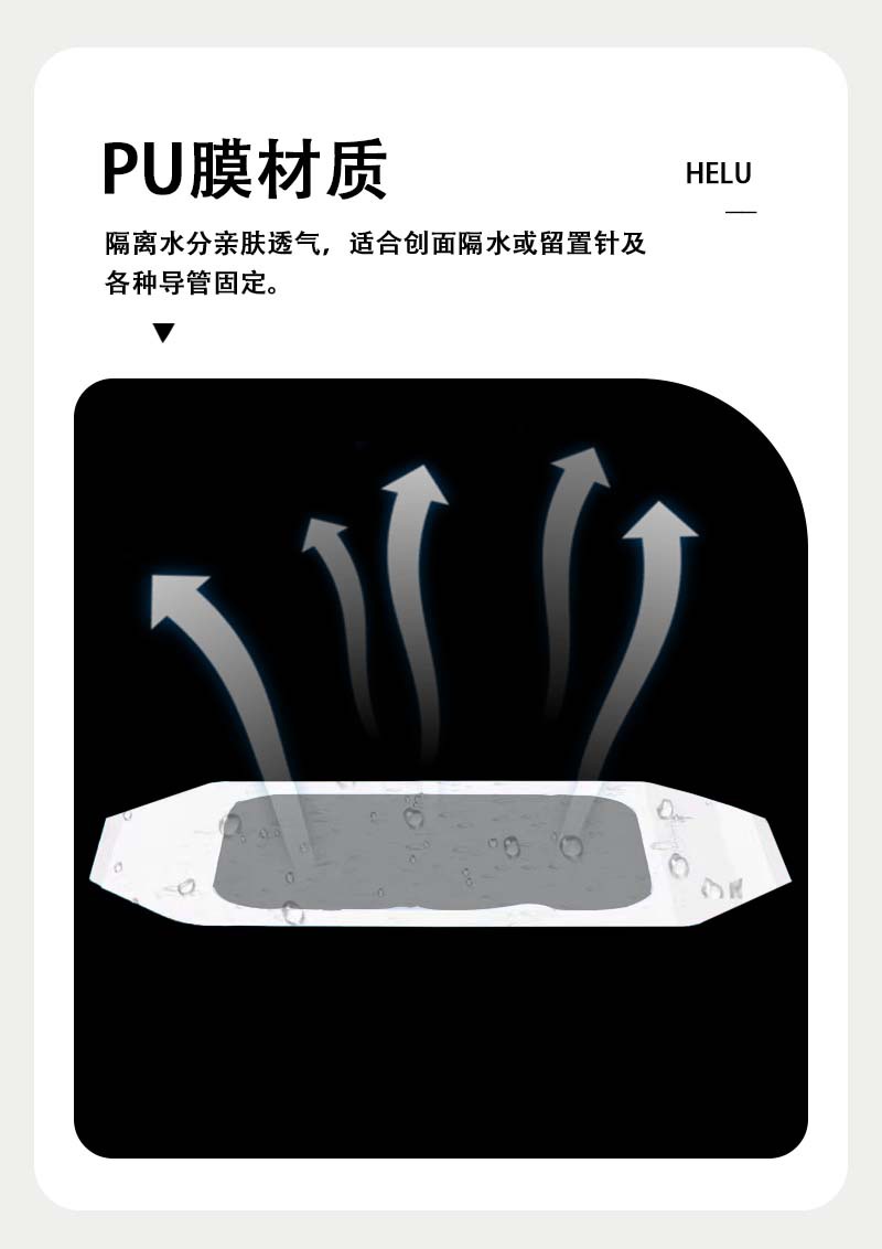 伤口保护输液针贴