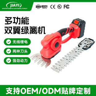 Customized Dual-Purpose Hedge Trimmer, Lawn Mower, Rechargeable Wireless Hedge Trimmer, Cross-Border Foreign Trade Electric Garden Tools