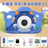 Cartoon Dragon Blue [HD Dual Camera] 9600W+32G Card+Card Reader