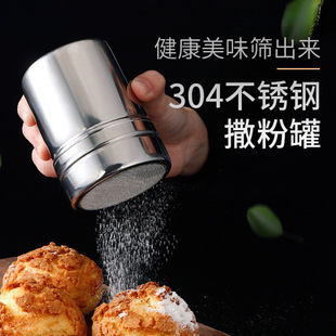 304 Stainless Steel Flour Sieve Sieve Sieve Sieve Baking Household Sprinking Tank Sieve Powder Sieve Filter Screen Sugar Powder Sieve