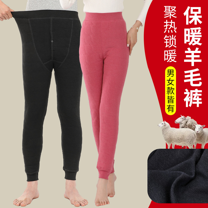 woolen men's demi-season keep warm trousers for men and women