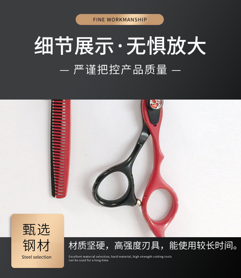 美容美发剪刀详情_08.jpg