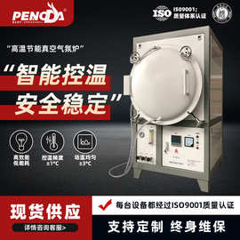 真空气氛炉1650℃工业级高温烧结炉精准控温±5℃节能连续式生产