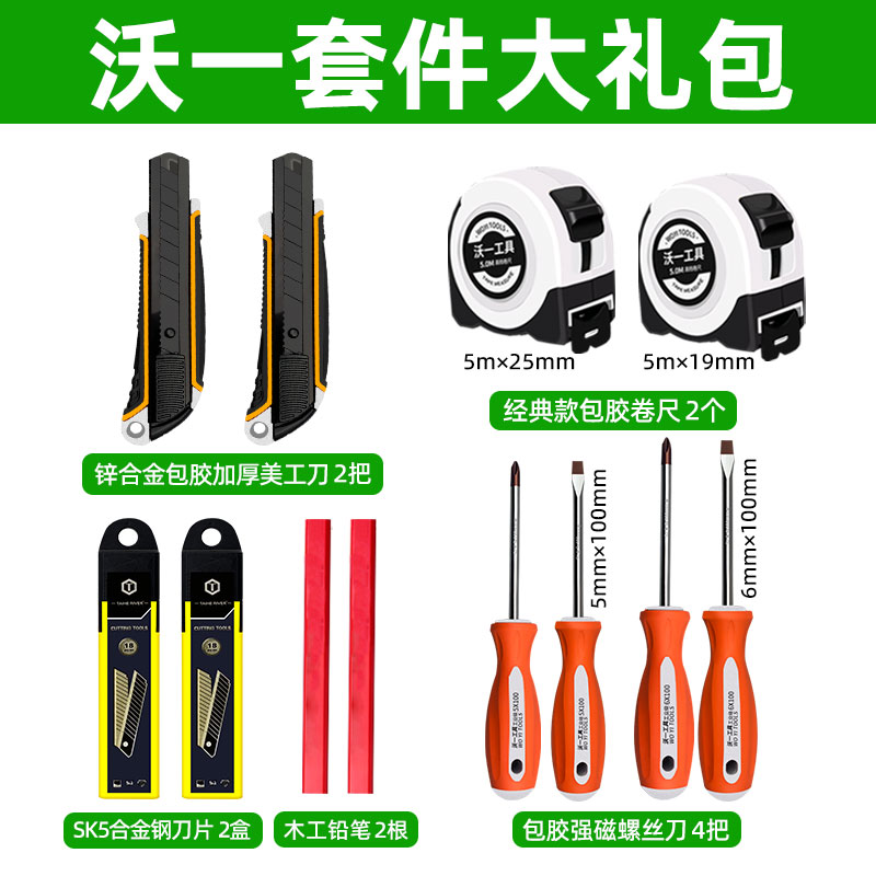 Woyi 도구 뜨거운 선물 팩