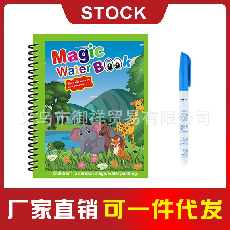 Детская Волшебная Творческая Граффити встреча по случаю Дня рождения в детском саду, сопровождающий подарок, водная живопись, детская головоломка, можно использовать многократно