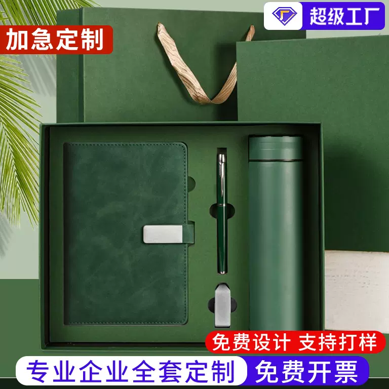 商务笔记本礼盒套装定制可印logo高颜值带保温杯办公文化本子