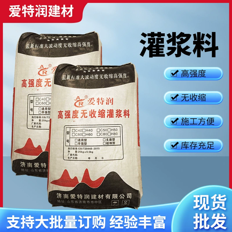 Высокопрочное несусадочное оборудование для микро-расширенной наполнения