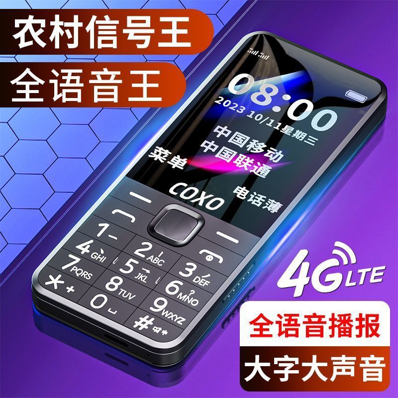 2025新款正品老人手机全网通4G老年机大屏超长待机老年人手机|undefined
