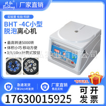 ����BHT-4C΢��Ó���x�ęC4000�D���D���zˮ����1cc3cc5cc10cc