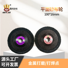 �S�����l��ĥ���~݆��ĥƬ 4���ĥ�Cƽ��ɰ��݆ 100*16���~Ƭ