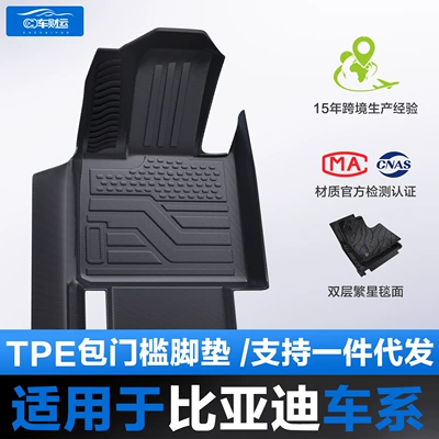 Byd Han Ev/Dmi/Dm Han L/Tang L/Ev/Dmi/Dmp üçün Tpe avtomobil döşəmə matları
