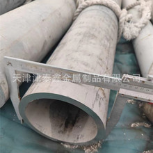 304 316L 310s 2205 904L不锈钢管377*6耐腐蚀不锈钢无缝管厂家