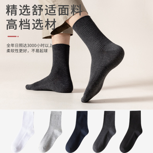 双针纯棉中筒袜子男士中筒袜纯色防臭吸汗商务黑白袜子纯棉批发男