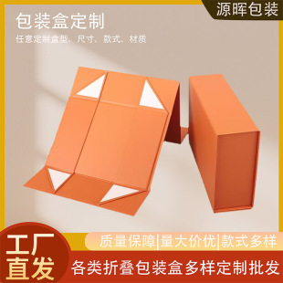 Magnetic One-Piece Flip-Top Foldableing Box Customized High-End Color Printed Jewelry Cosmetics Gift Box Packaging