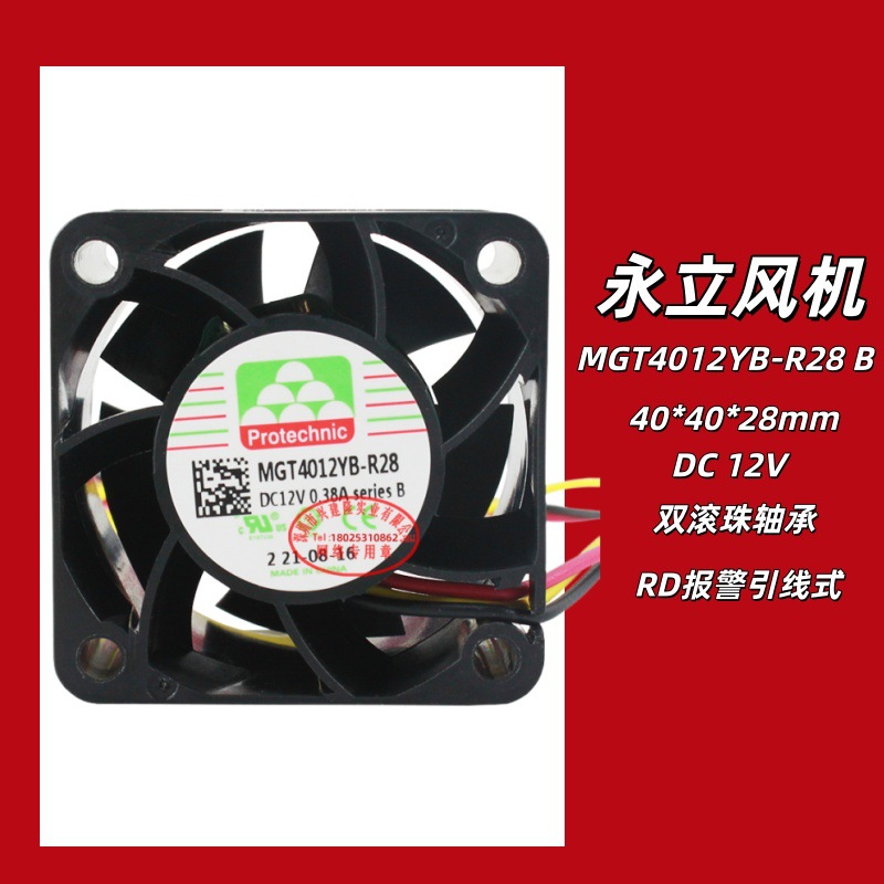 ����MGT4012YB-R28 Bϵ�г��׮��ҵ��4028ɢ�ȷ���DC12V