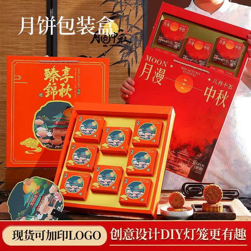 2025新款中秋月饼礼盒现货批发DIY月餅禮盒空盒蛋黄酥包装盒定 制
