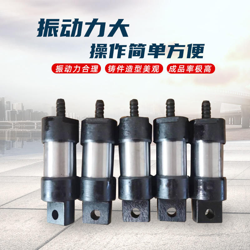 批发造型机配件 振动器 震动器 造型机用振动棒 造型机用震动棒