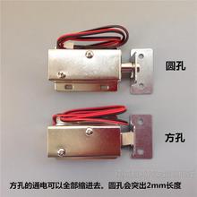 电磁锁12V24V电控锁电插销电子锁小型电磁铁推拉杆电插锁